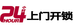 未央开锁_未央指纹锁_未央换锁